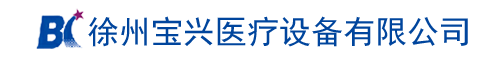 微波治療儀生產(chǎn)廠家-徐州寶興醫(yī)療設(shè)備公司 微波治療儀生產(chǎn)廠家-徐州寶興醫(yī)療設(shè)備公司